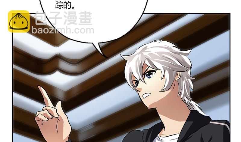 都市极品仙医漫画,第296话 酒店失踪案1图