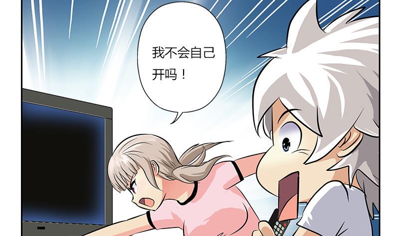 都市极品仙医漫画,第301话 栽赃嫁祸2图