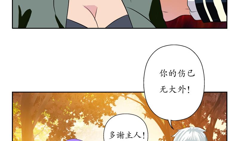 都市极品仙医漫画,第111话 宁家的手1图