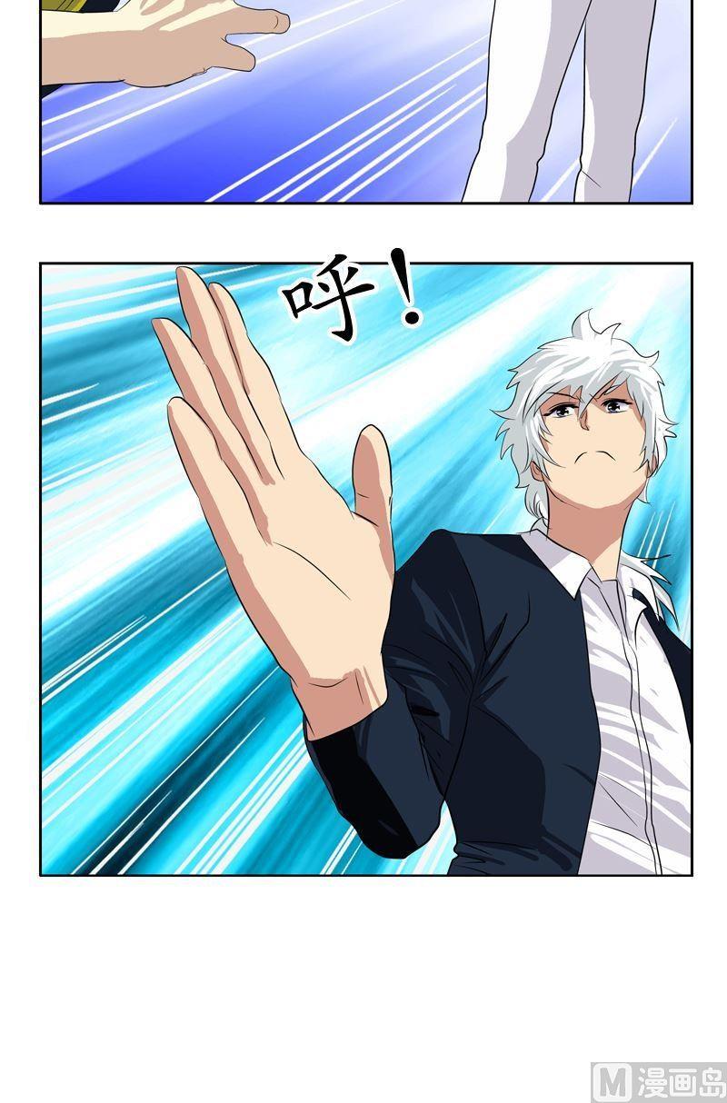 都市极品仙医漫画,第69话 发起挑战2图