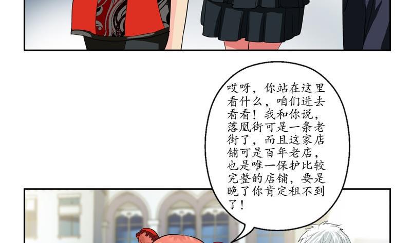 都市极品仙医漫画,第82话 怨灵1图