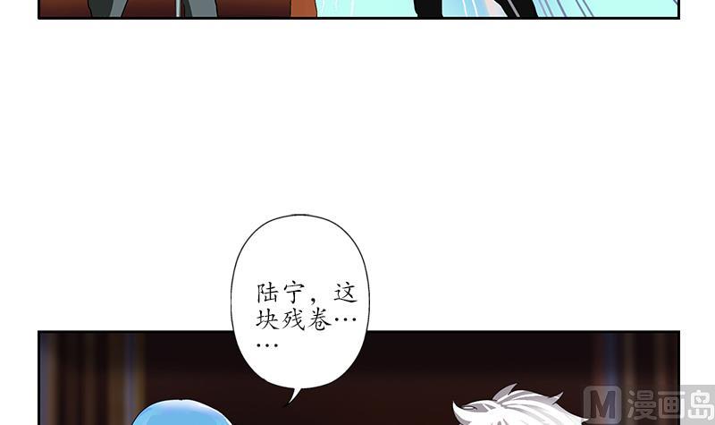 都市极品仙医漫画,第217话 那就抢2图
