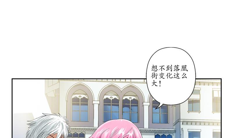 都市极品仙医漫画,第80话 落凰街1图
