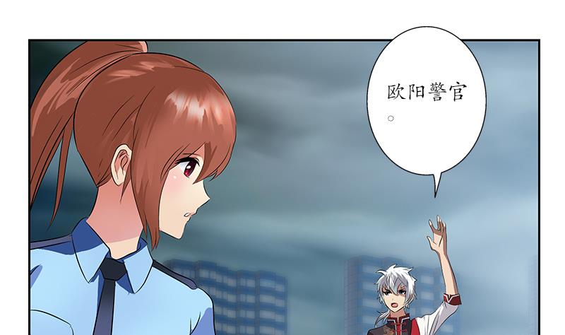 都市极品仙医漫画,第227话 食尸兽2图