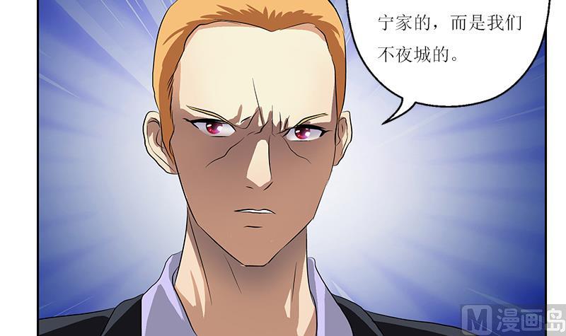 都市极品仙医漫画,第362话 砸场子！1图