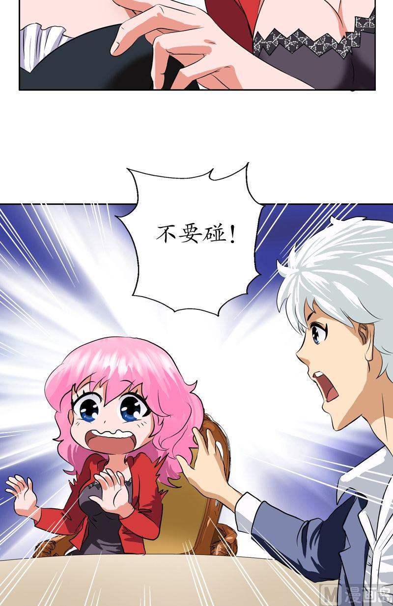 都市极品仙医漫画,第34话 苗疆蛊术1图