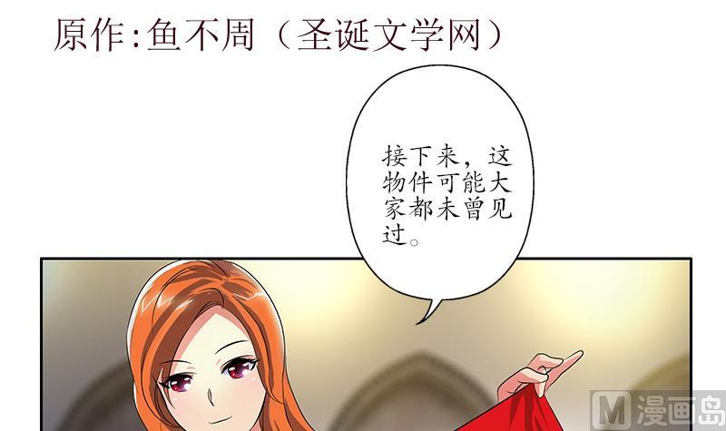 都市极品仙医漫画,第216话 残图1图