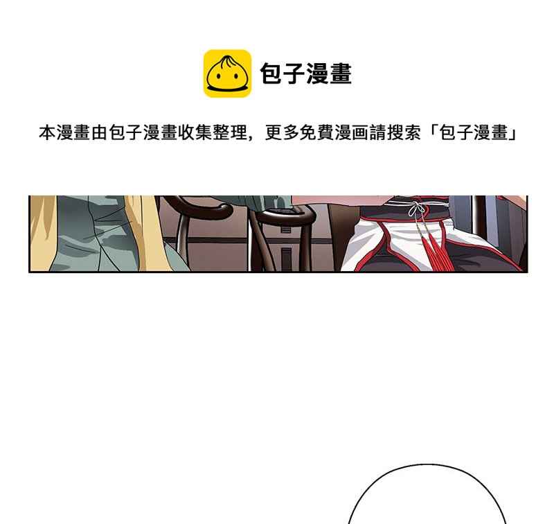 都市极品仙医漫画,第204话 先取弹壳1图