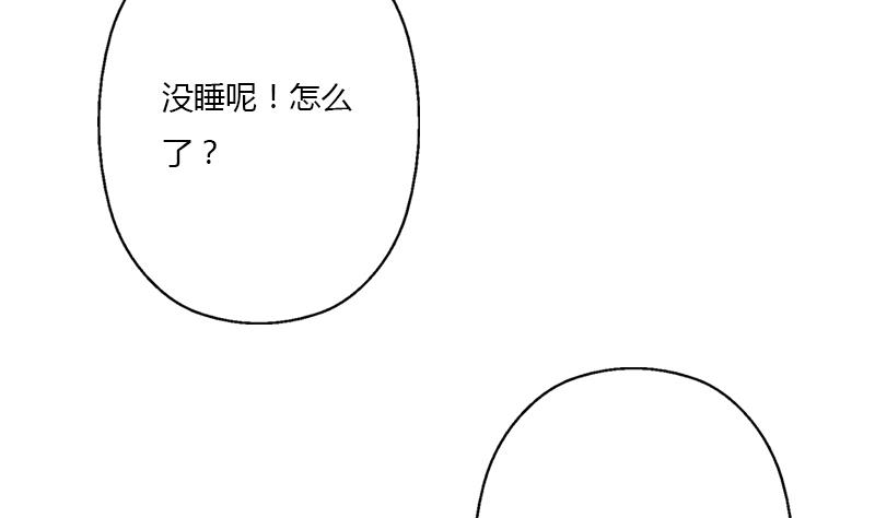 都市极品仙医漫画,第401话 睡不着2图