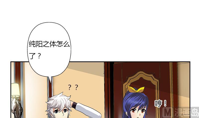 都市极品仙医漫画,第322话 黑马2图