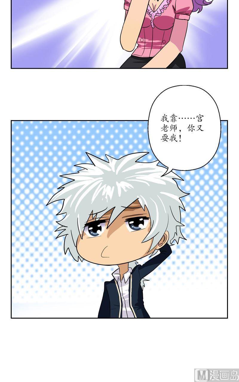 都市极品仙医漫画,第61话 班花2图