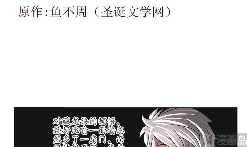 都市极品仙医漫画,第239话 兰兰乖！1图