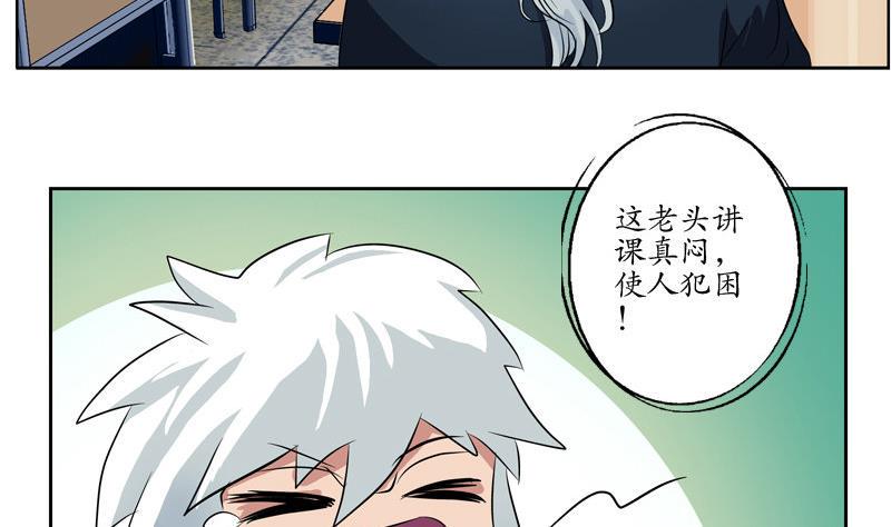 都市极品仙医漫画,第106话 欧阳兰兰1图