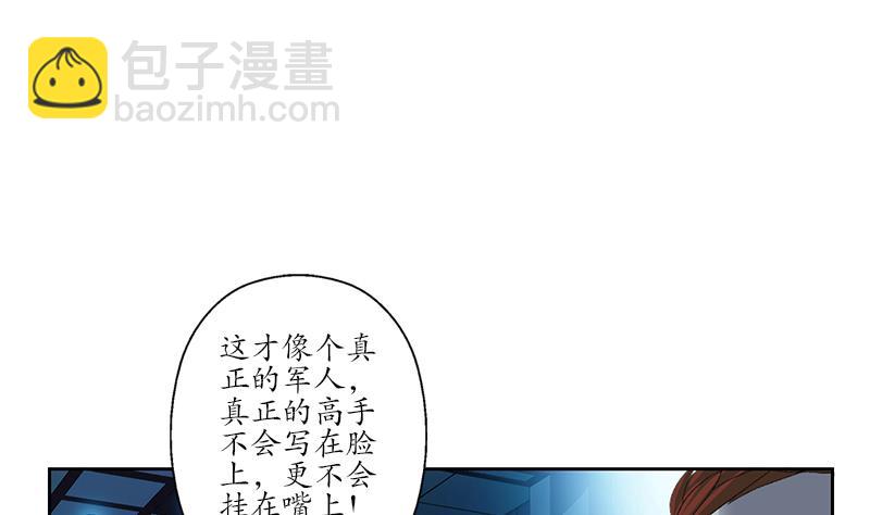 都市极品仙医漫画,第182话 嚣张的倭国人1图