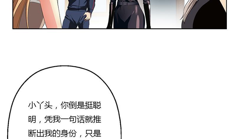 都市极品仙医漫画,第339话 三生三死门1图