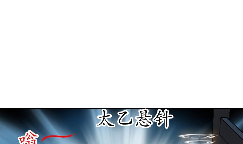 都市极品仙医漫画,第88话 宋老师？1图