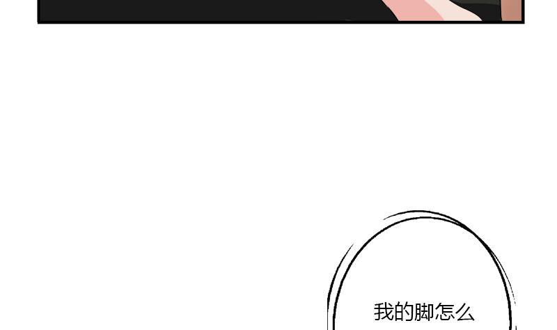 都市极品仙医漫画,第402话 有色心没色胆2图