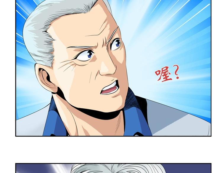 都市极品仙医漫画,第10话 唐茹1图
