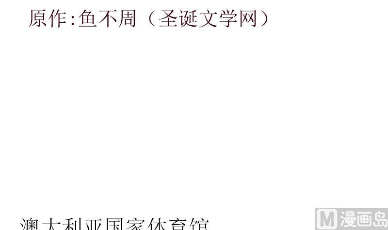 都市极品仙医漫画,第316话 国际武术大赛1图