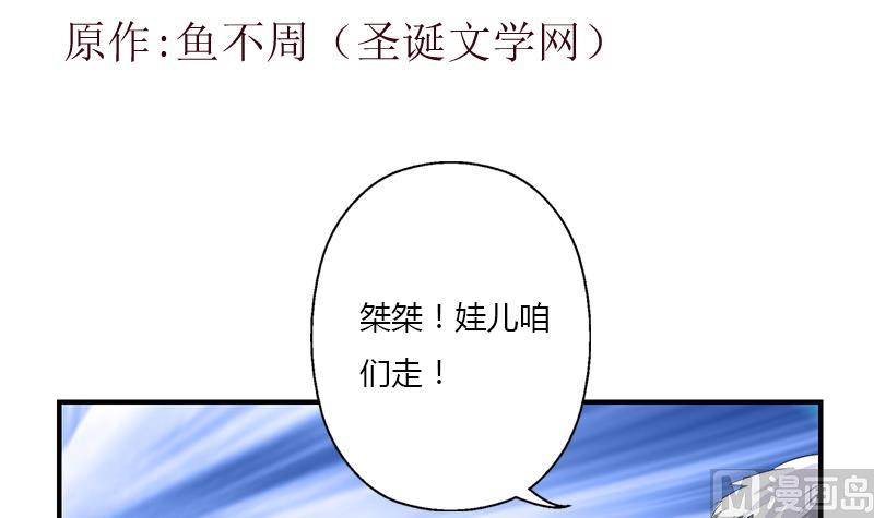 都市极品仙医漫画,第411话 绿影之迷1图