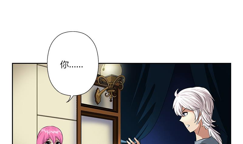 都市极品仙医漫画,第384话 要不我和你一起睡？1图