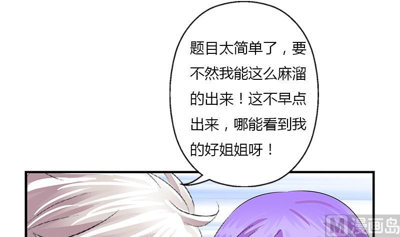 都市极品仙医漫画,第388话 准岳父岳母来了2图