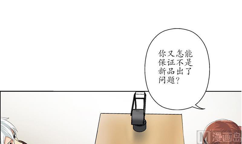 都市极品仙医漫画,第143话 正义感爆棚2图