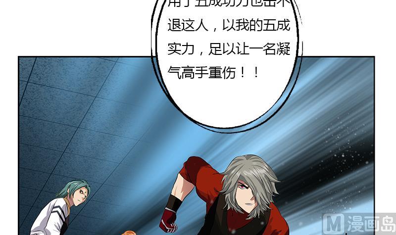都市极品仙医漫画,第353话 尸毒2图