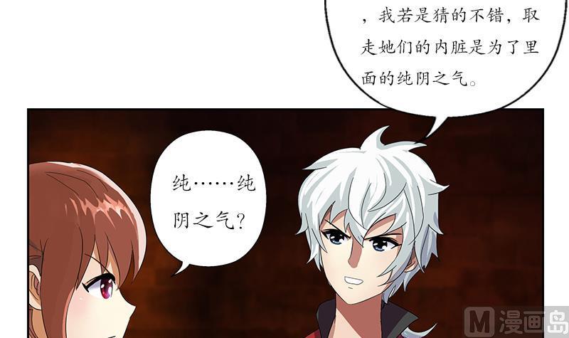 都市极品仙医漫画,第192话 陆宁出手2图