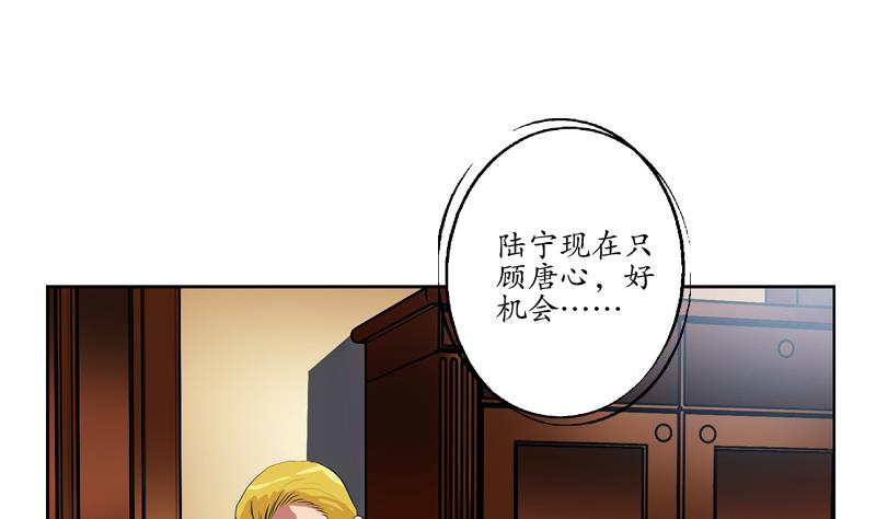 都市极品仙医漫画,第120话 生日礼物1图