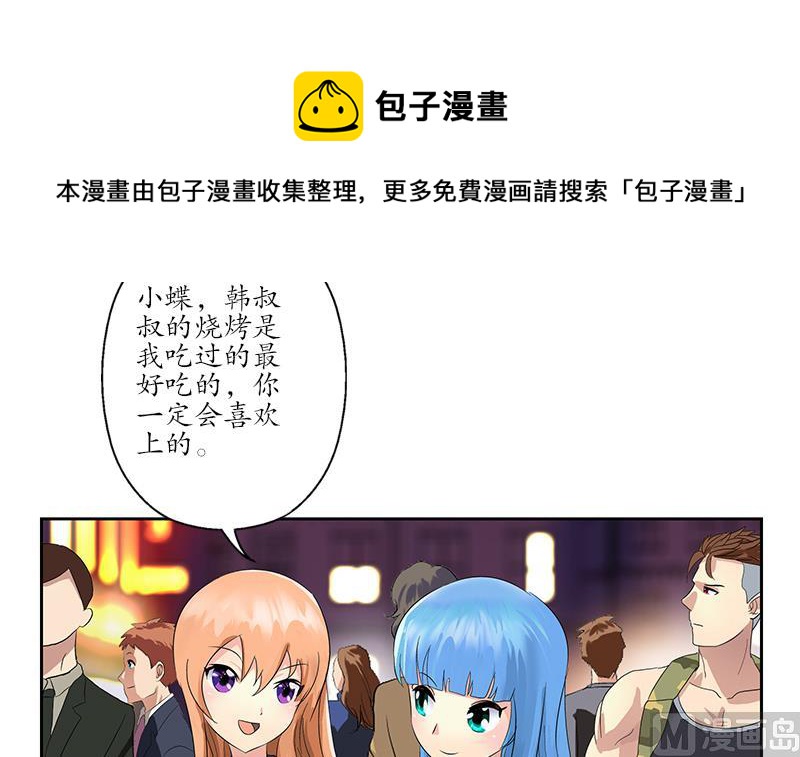 都市极品仙医漫画,第188话  选择2图