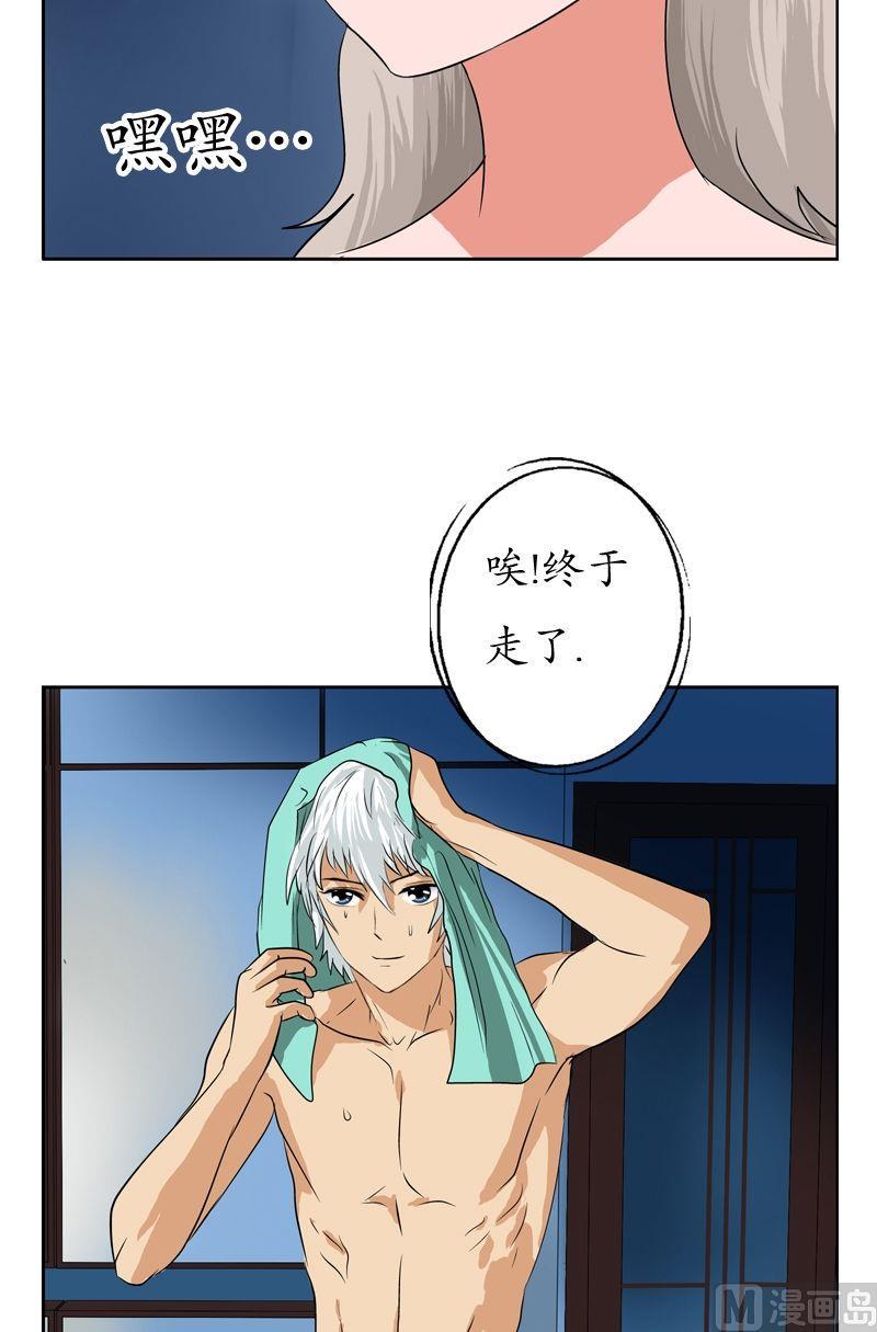 都市极品仙医漫画,第38话 我不是故意的2图