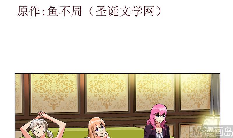 都市极品仙医漫画,第280话 大小姐，使不得！1图