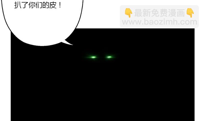 都市极品仙医漫画,第331话 细思极恐2图