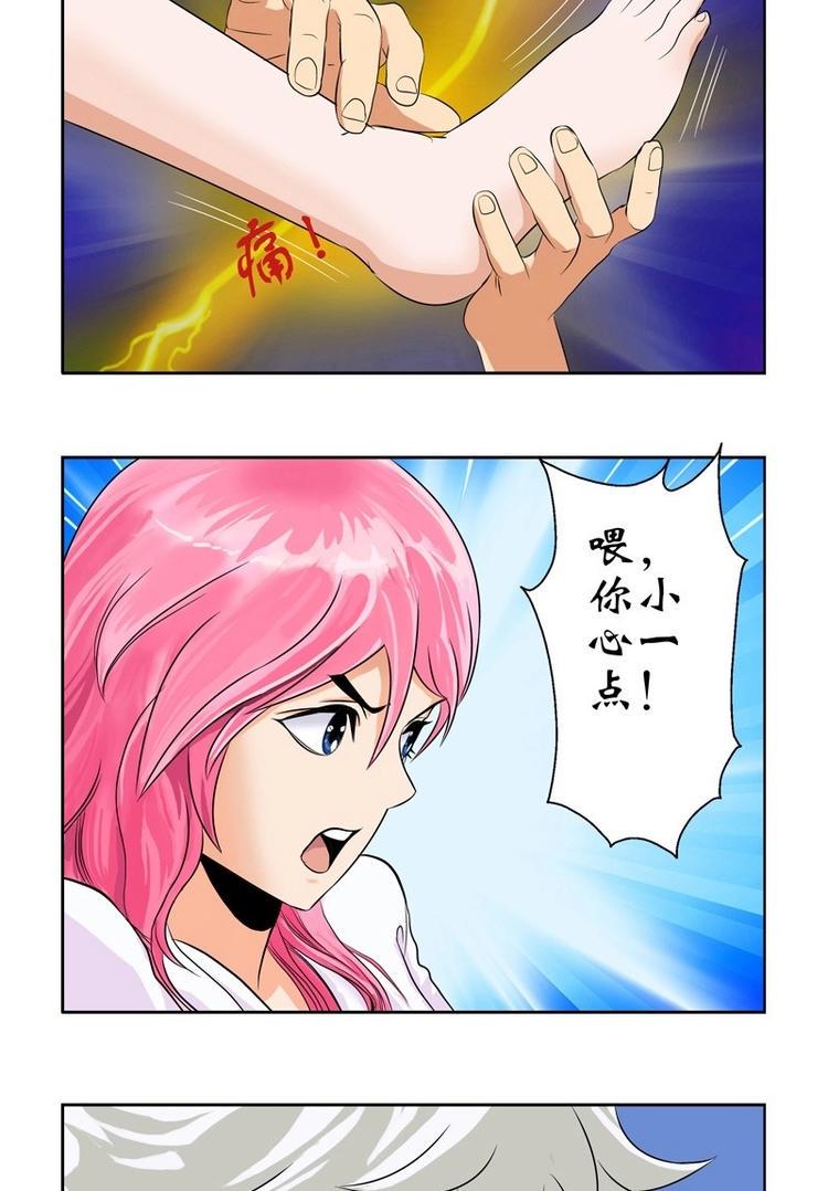 都市极品仙医漫画,第8话 海棠湾1图