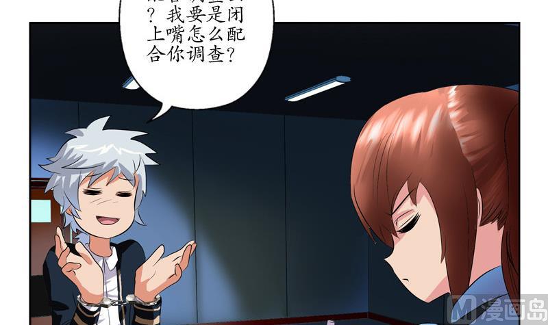 都市极品仙医漫画,第108话 抓狂的欧阳兰兰2图