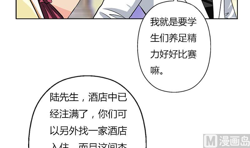 都市极品仙医漫画,第293话 战意2图
