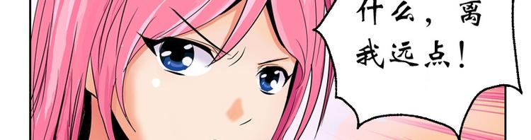 都市极品仙医漫画,第5话 老子女人也敢碰2图