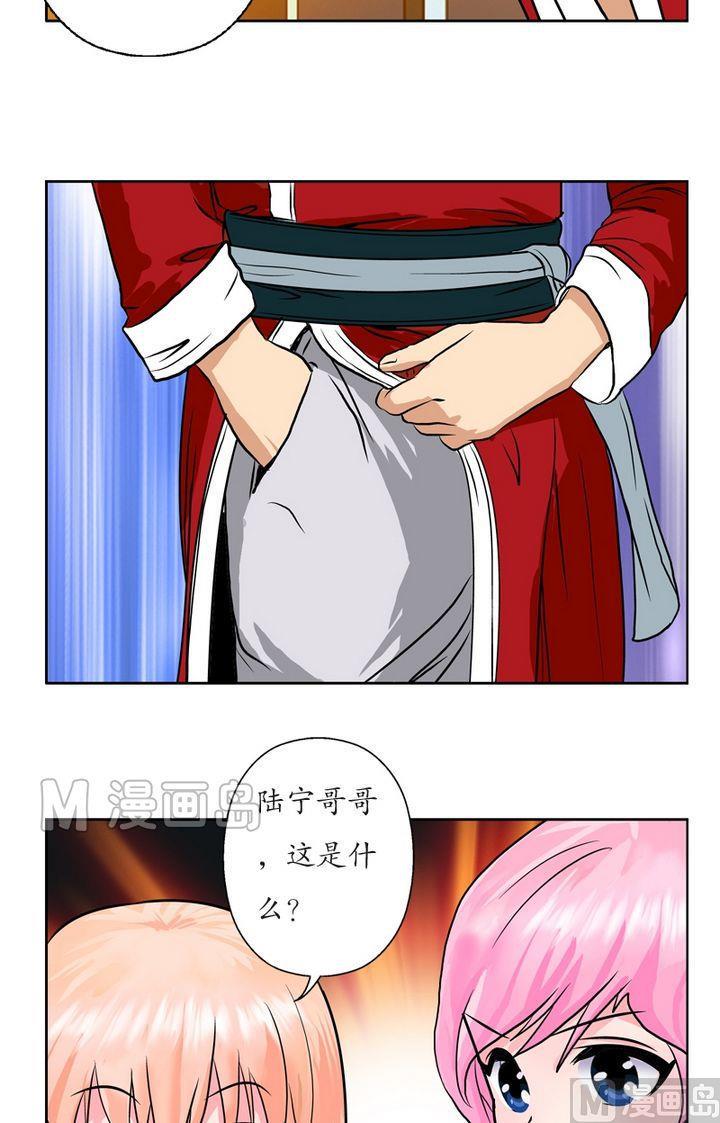 都市极品仙医漫画,第21话  天杀门2图