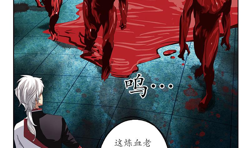 都市极品仙医漫画,第233话 冤魂不息2图