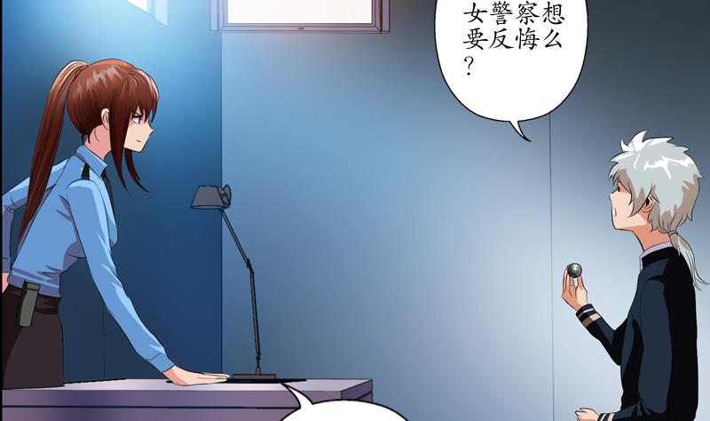都市极品仙医漫画,第109话 逃离警察局2图