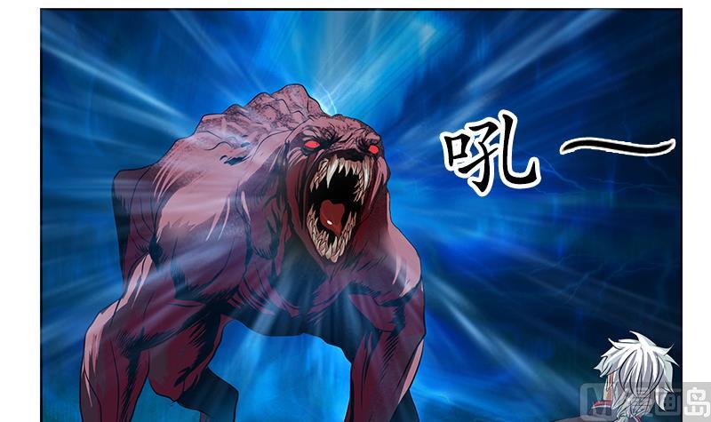 都市极品仙医漫画,第230话 变异2图