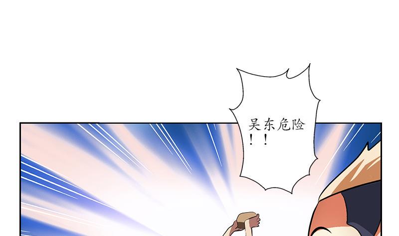 都市极品仙医漫画,第245话 不省人事1图