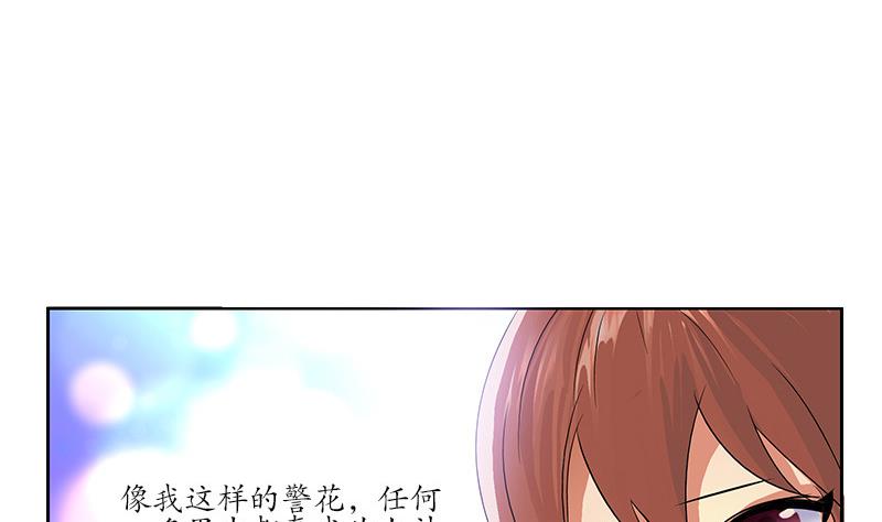 都市极品仙医漫画,第143话 正义感爆棚2图