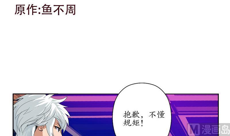 都市极品仙医漫画,第100话 天堂少主1图