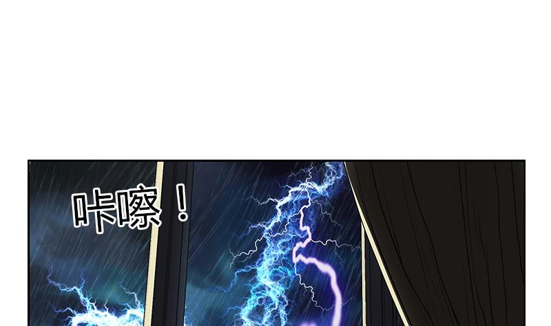 都市极品仙医漫画,第384话 要不我和你一起睡？2图
