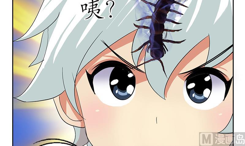 都市极品仙医漫画,第173话 被吃死2图