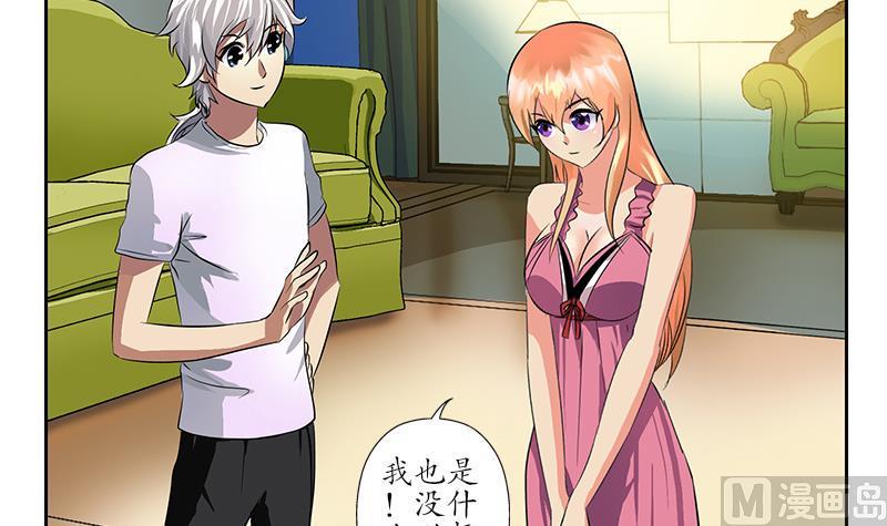 都市极品仙医漫画,第242话 异样的唐茹2图
