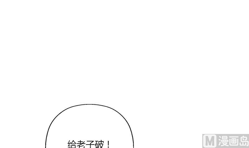 都市极品仙医漫画,第364话 战银狐2图