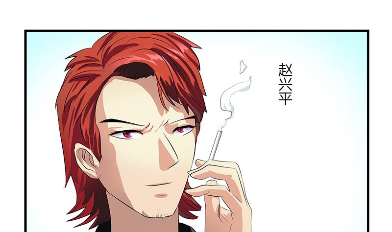 都市极品仙医漫画,第389话 赵兴平1图